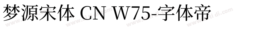 梦源宋体 CN W75字体转换